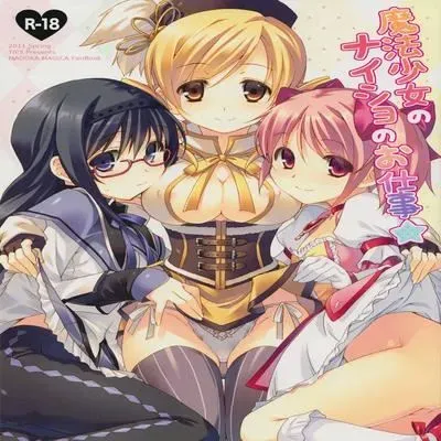 Mahou Shoujo no Naisho no Oshigoto [Doujinshi] manga cover