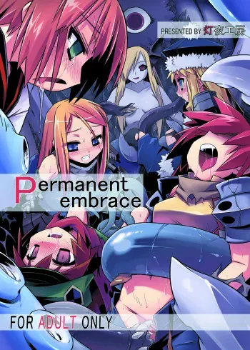 (C74) [Tomoshibiya Koubou (Tomoshibi Hidekazu)] Permanent embrace (Etrian Odyssey II) manga cover