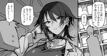 [Okyou] Hampatsu No Tsuyo So Na Tei Hampatsu Oneesan manga cover