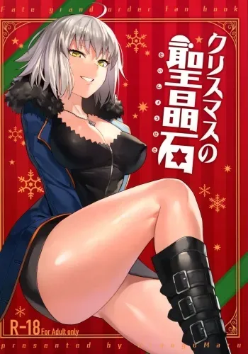 Christmas no Seishouseki manga cover