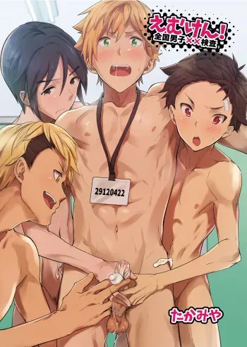 [Eichi Jijou (Takamiya)] Emuken! Zenkoku Danshi XX Kensa [German] [Digital] manga cover