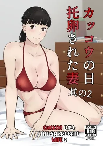 Kakkou no Hi Takuran Sareta Tsuma Sono 2 manga cover