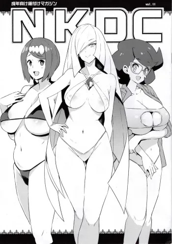 NKDC Vol. 11 manga cover