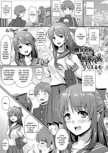 My First Love, Exposed | Sarasareta Hatsukoi no Hito manga cover
