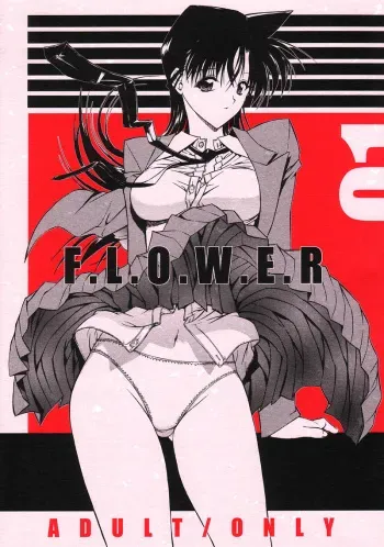 [Kopikura (Kino Hitoshi)] F.L.O.W.E.R Vol. 01-03 (Detective Conan) [Korean] manga cover