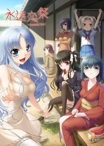 [Kirintei (Kirin Kakeru, Kouri)] TOWAKOISAI [Digital] manga cover