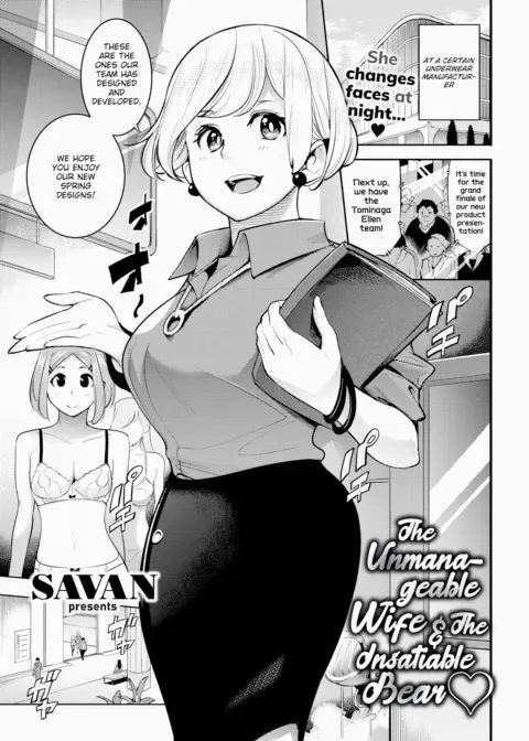 The Unmanageable Wife & The Insatiable Bear ❤ manga cover