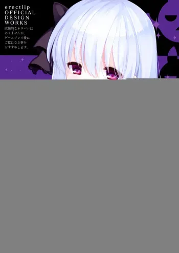 [Erectlip] Chibipire Ecchi de Bitch na Tokuten Hon Ver.Lycoris manga cover