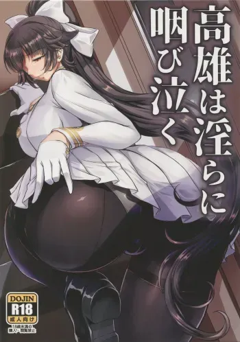 (C94) [H.B (B-RIVER)] Takao wa Midara ni Musebinaku (Azur Lane) manga cover