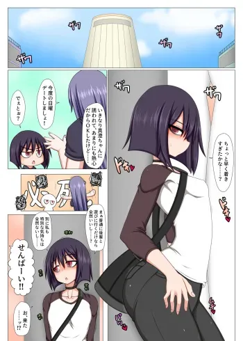 [Hatomame] Futanari Kouhai ni Onaho Tsukai Sareru ki ga Suru manga cover