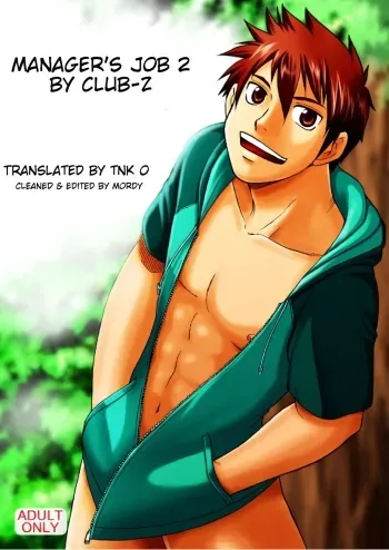 Manager's Job 2 manga cover
