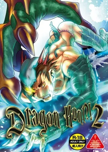 Dragon Hunt 2 manga cover