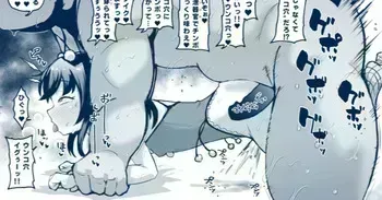 駆逐艦とアナルセックス manga cover