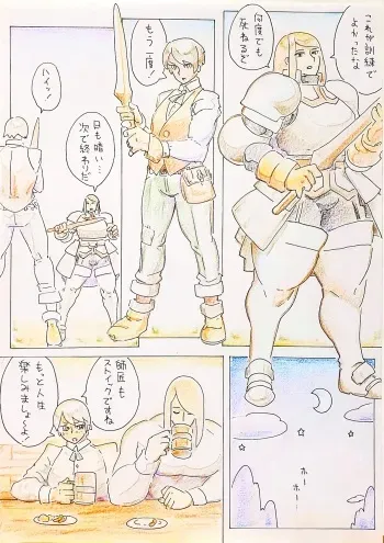 [age31] Renshuu manga cover