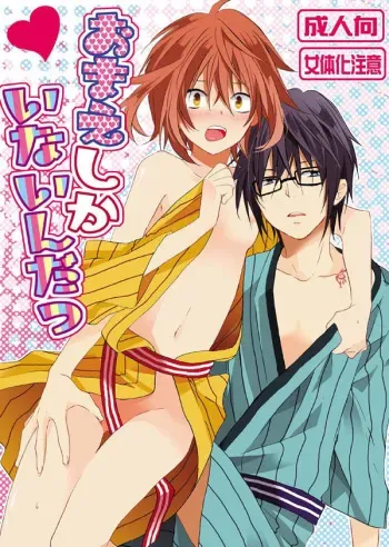 (C86) [Replicailia (Una)] Omae shika Inainda (K) [Sample] manga cover