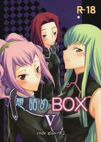 Omodume BOX V manga cover