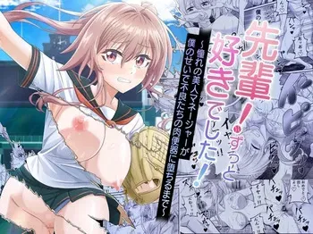 [50 Seiki SEX (Dosukebe Oekaki Mogura)] Senpai! Zutto Suki Deshita! ~Akogare no Bijin Maneja ga Boku Noseide Furyou Tachi no Nikubenki ni Ochiru made~ manga cover