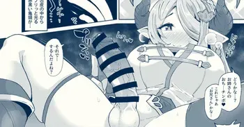 ナルメア「お兄さん」とホモセ！！ manga cover