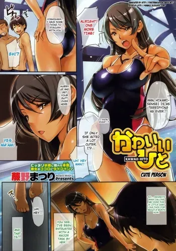 Kawaii Hito | Cute Person manga cover