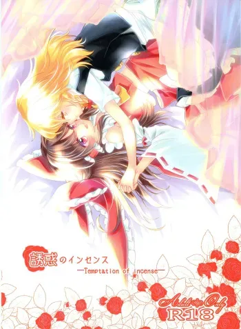 Temptation of Incense | Yuuwaku no Incense manga cover
