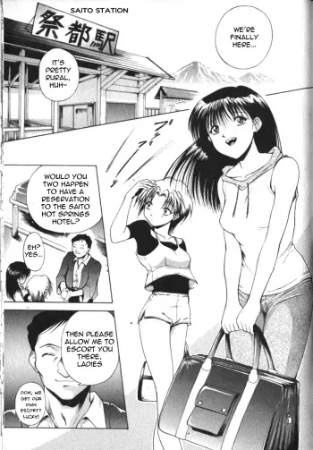 Shady Hot Springs manga cover