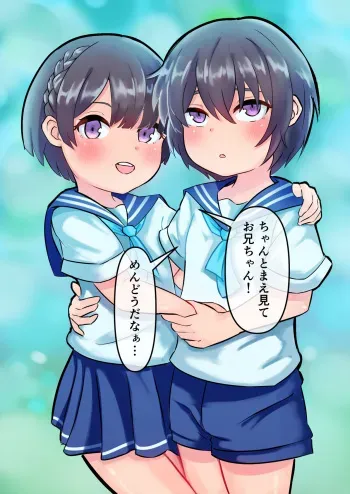 [Nakayoshi okashi]Twin stuck in wall·Assortment of tormented bullies manga cover