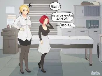 [Lewdua] Jade and the Doctor [Russian] [iirtimD] manga cover