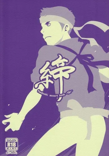(Shota Scratch 18) [Box (19 Gou)] Shime fundoshi assort book -TEI- manga cover