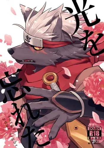 (Kansai! Kemoket 7) [vish (yow)] Hikari o Wasureta - forgot your light (Tokyo Afterschool Summoners) [Korean] manga cover