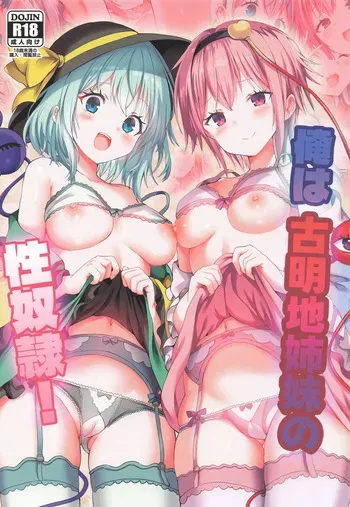 (Reitaisai 23) [Nanmin Festival (Gibuchoko)] Ore wa Komeiji Shimai no Seidorei! | I'm the Komeiji Sisters' Sex Slave! (Touhou Project) [English] manga cover