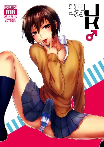 (C84) [Seki Sabato (tsukuru)] Oi JK♂ [Spanish] [Chaos Tenshi] manga cover