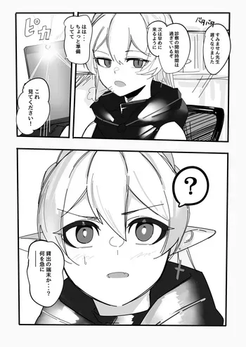 [青おに] 常識改変ワルファリン (アークナイツ) manga cover