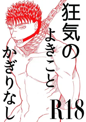 Kyouji no yokikoto kagiri nashi manga cover