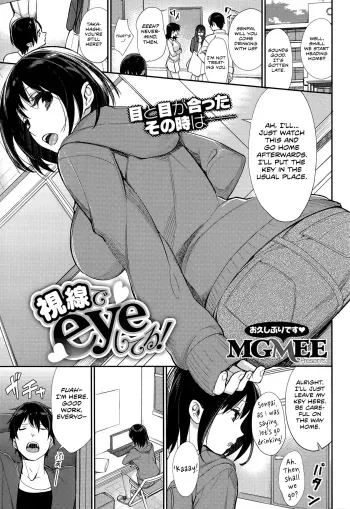 Shisen de Eye Shiteru! manga cover