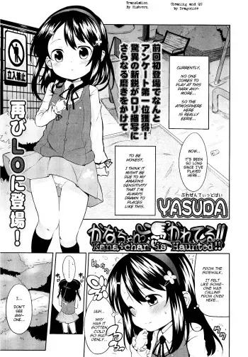 [Yasuda] Kana-chan Tsukare Teru!! | Kana-chan is haunted!! (COMIC LO 2012-10) [English] [Mistvern] manga cover