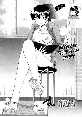 Sore Made to Chigau Ohanashi manga cover