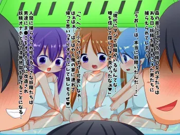 [LILI] Haraboko Onaho Yousei ~Yousei no Chiisana Nikumanko ga Kowareru made Chinpo Kakuchou Jigoku!~ manga cover