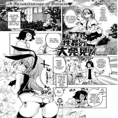 A Great Discovery Regarding Genitals [Original] manga cover