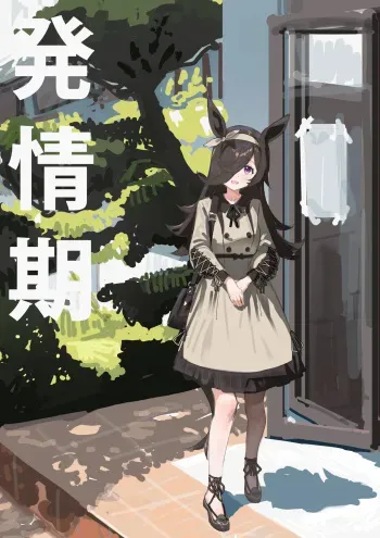 Hatsujouki manga cover