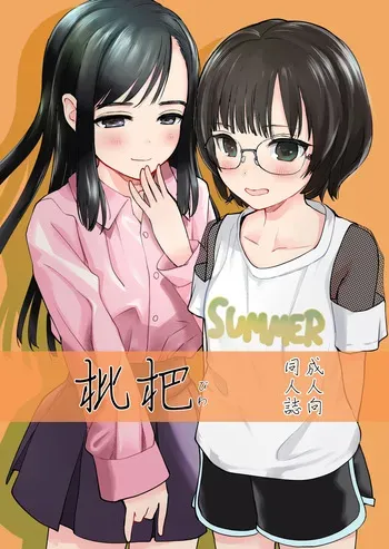 [Hana Q Studio (Hanamizawa Q-Tarou)] Biwa [Digital] manga cover