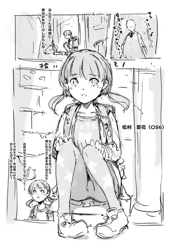 [名無しのチンポップ] らくがき manga cover