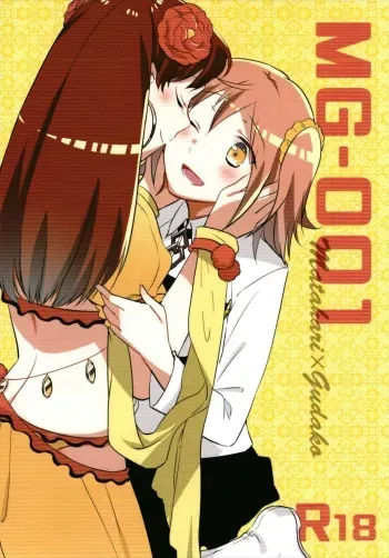MG-001 manga cover