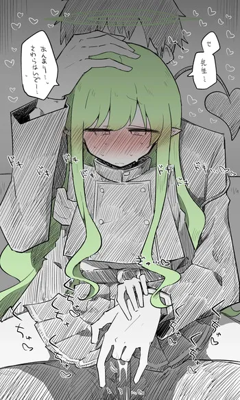 [ねっこ] ヒカリ差分＋おまけ (ブルーアーカイブ) manga cover