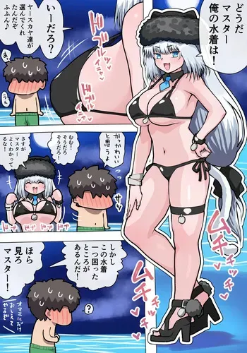 [ぽののぞ] 水着ニキチッチおっぱい manga cover