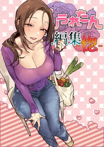 [ぽりうれたん] ぽりうれたん短編集-惚- manga cover