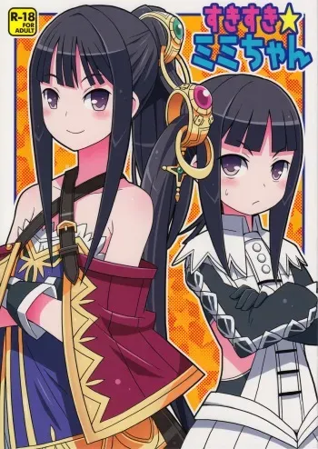 (C84) [Etoile Zamurai (Yuuno)] Suki Suki Mimi-chan (Atelier Totori) [English] [N04H] manga cover