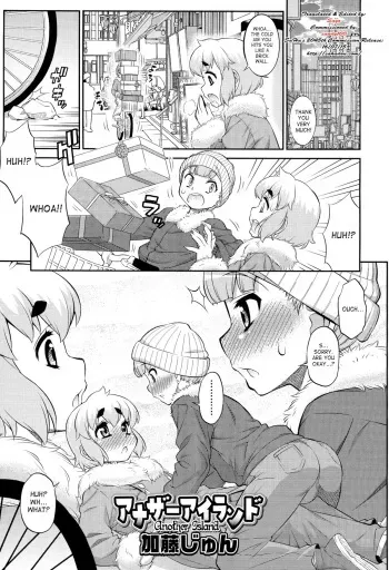 [Katou Jun] Another Island (Koushoku Shounen Vol. 03) [English] [SaHa] manga cover