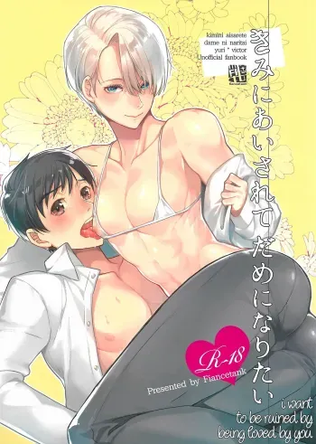 Kimini Aisarete Dame ni Naritai manga cover