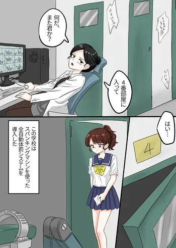 [panpani] Punishment automation school (Fanbox) manga cover