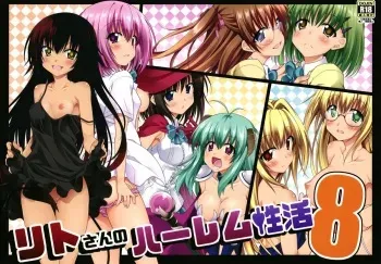 Rito-san no Harem Seikatsu 8 | Rito's Harem Lifestyle 8 manga cover